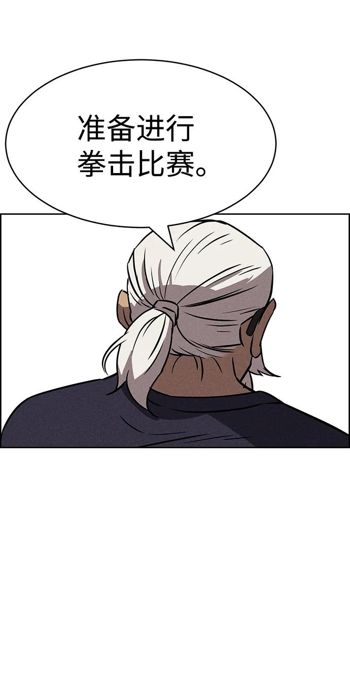 第74话 第70页