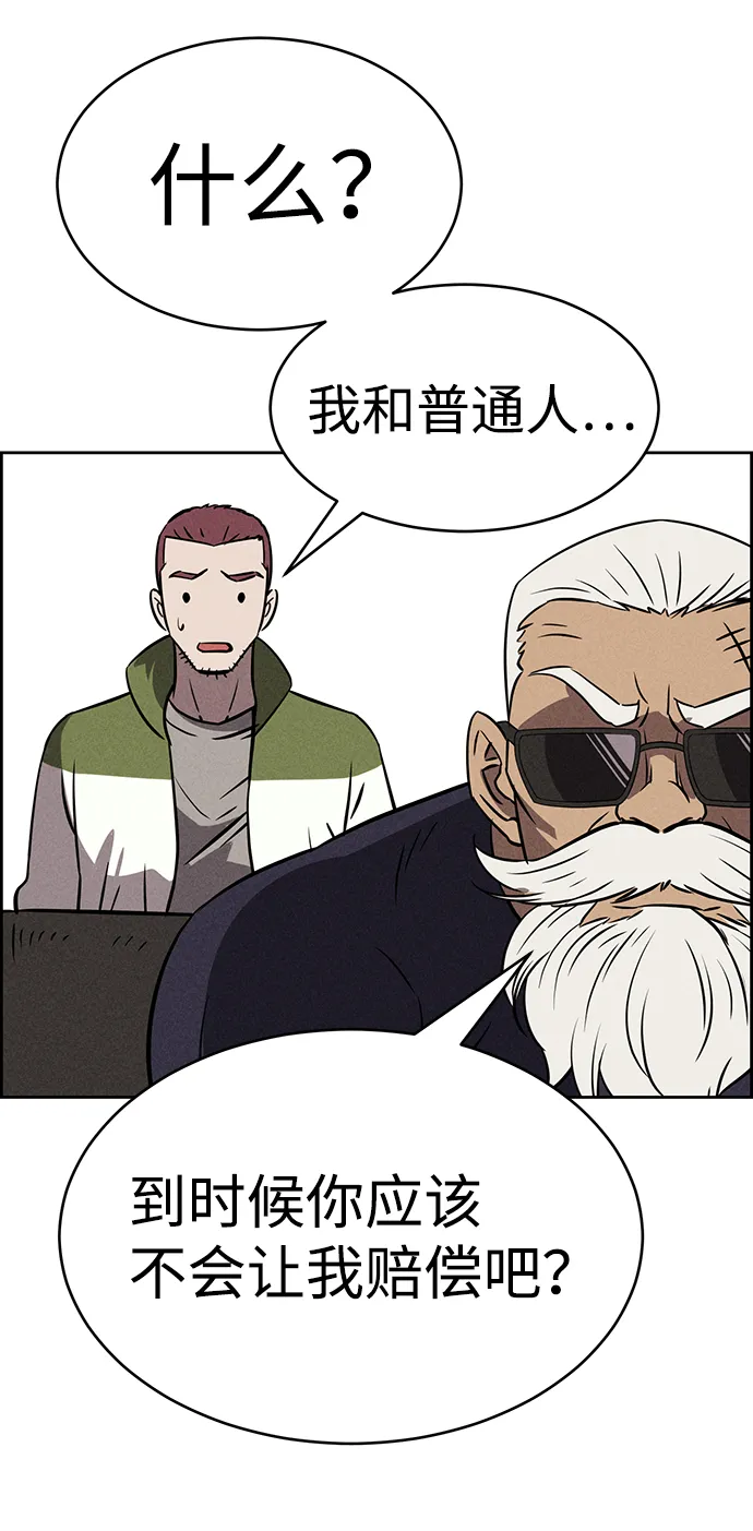第74话 第71页