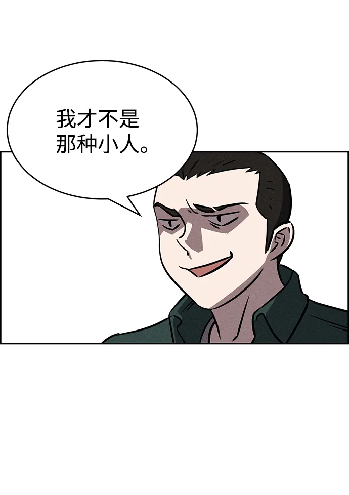 第74话 第72页