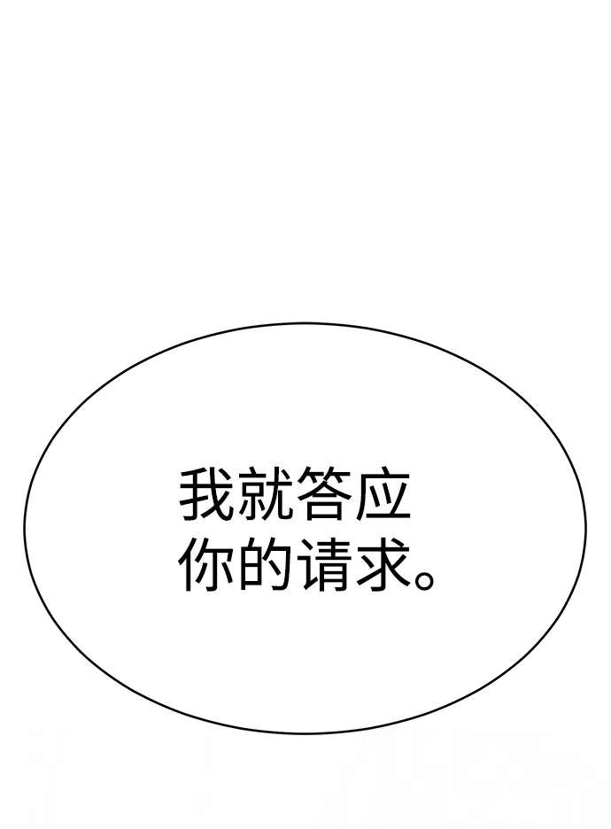 第74话 第74页
