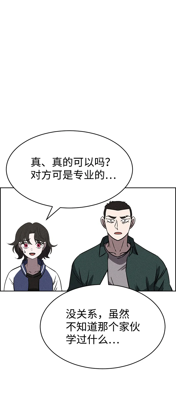 第74话 第76页