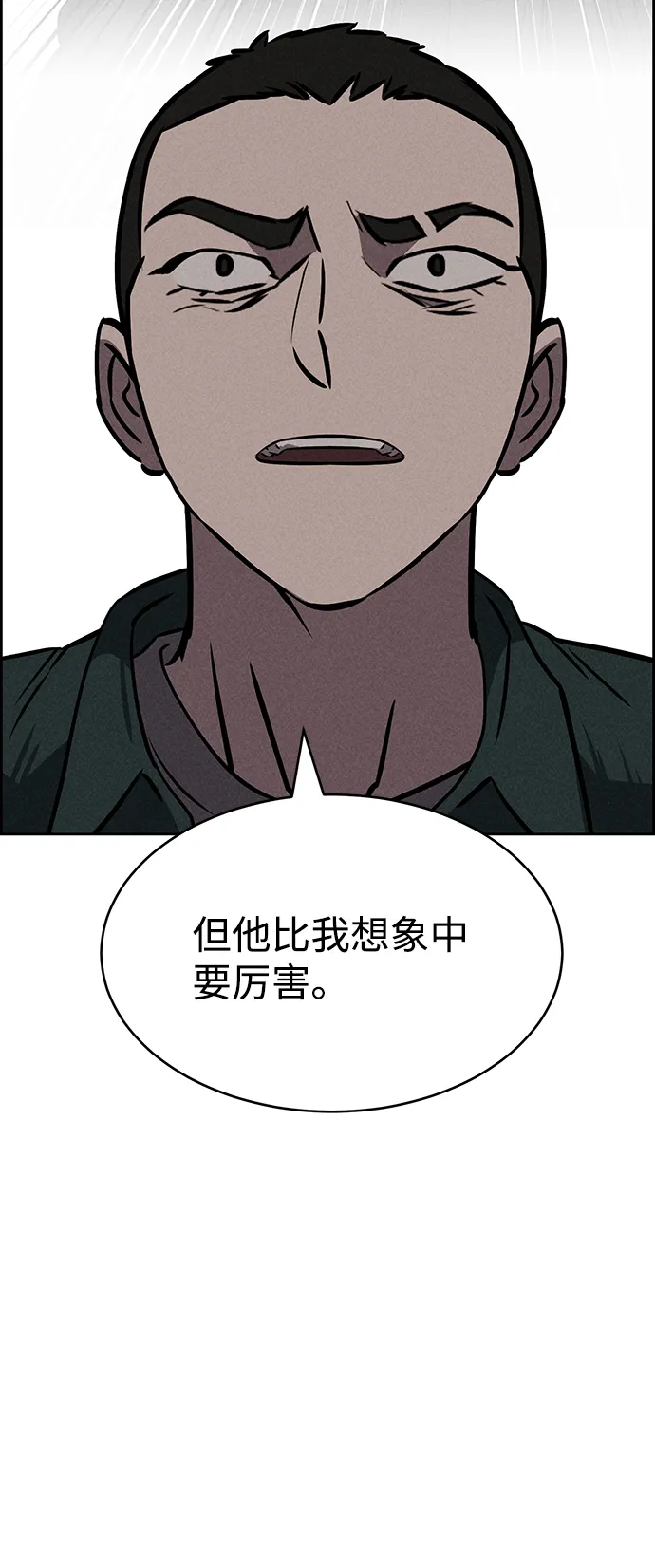 第74话 第78页