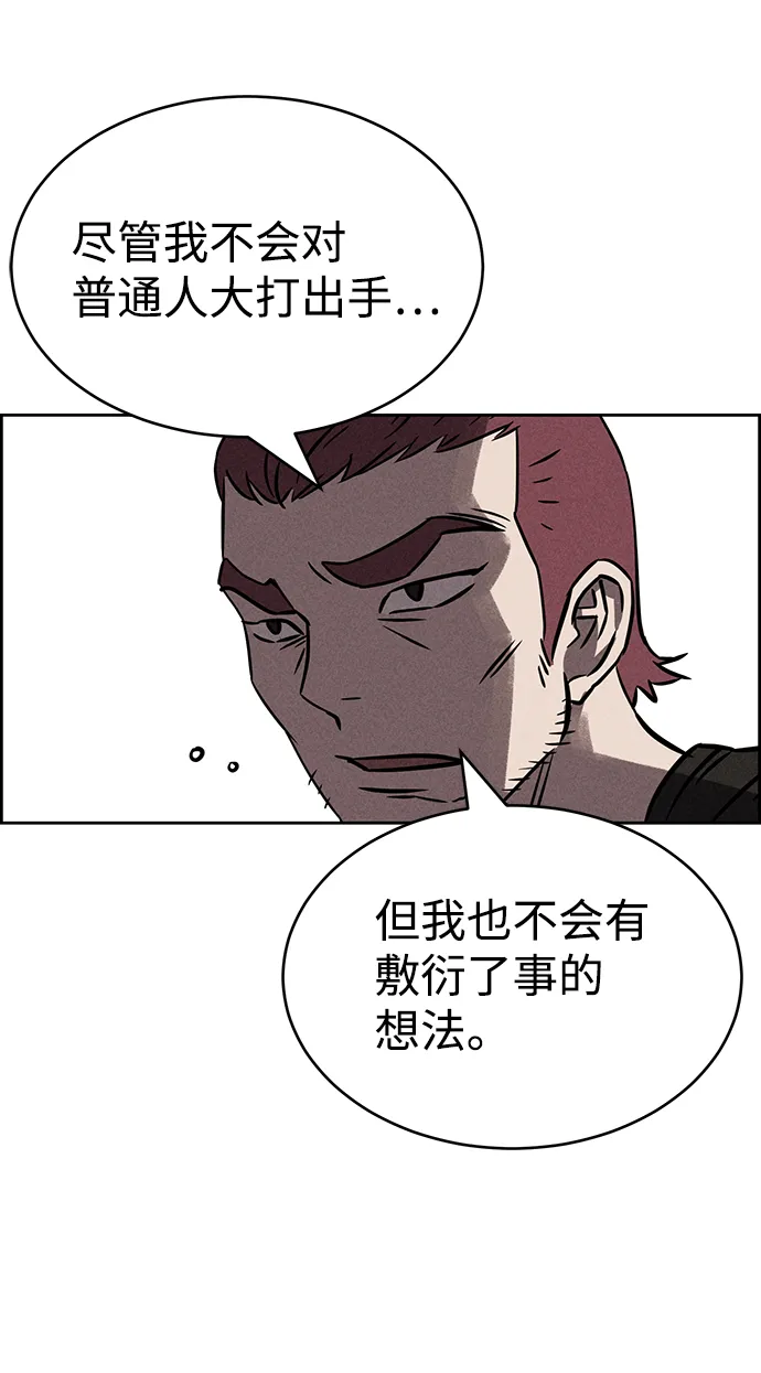 第74话 第80页