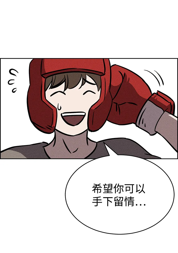 第74话 第81页
