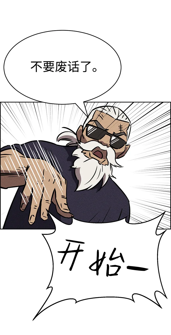 第74话 第82页