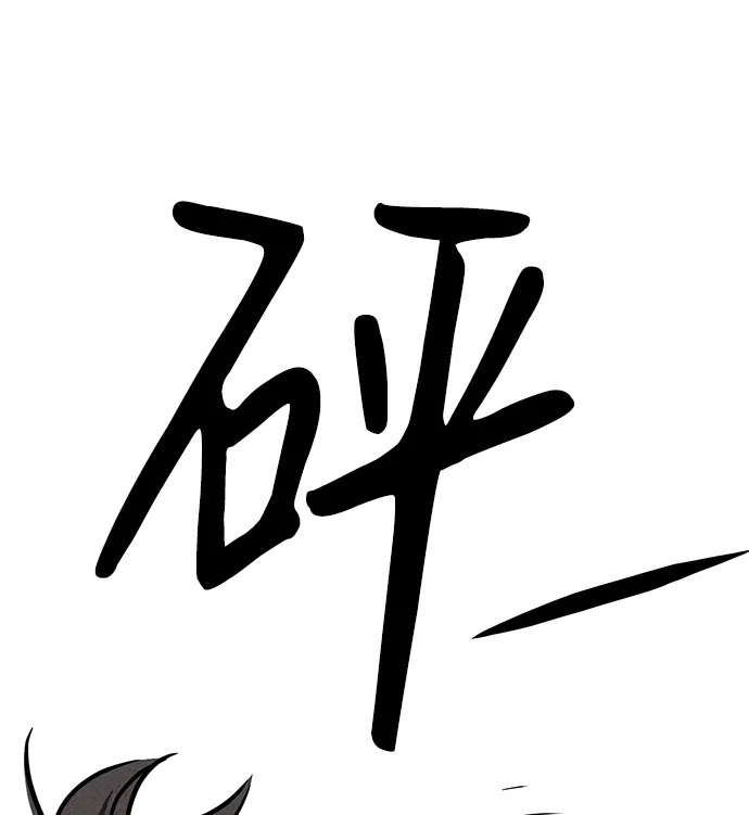 第74话 第83页
