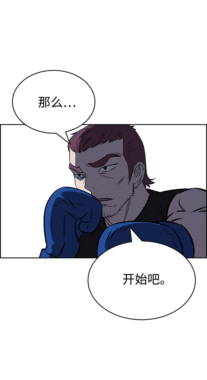 第74话 第85页