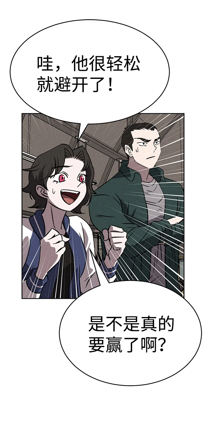 第74话 第87页