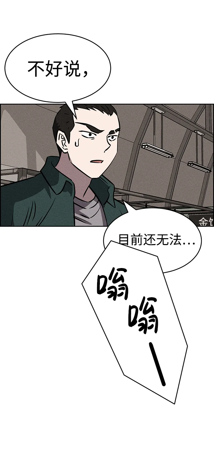 第74话 第88页