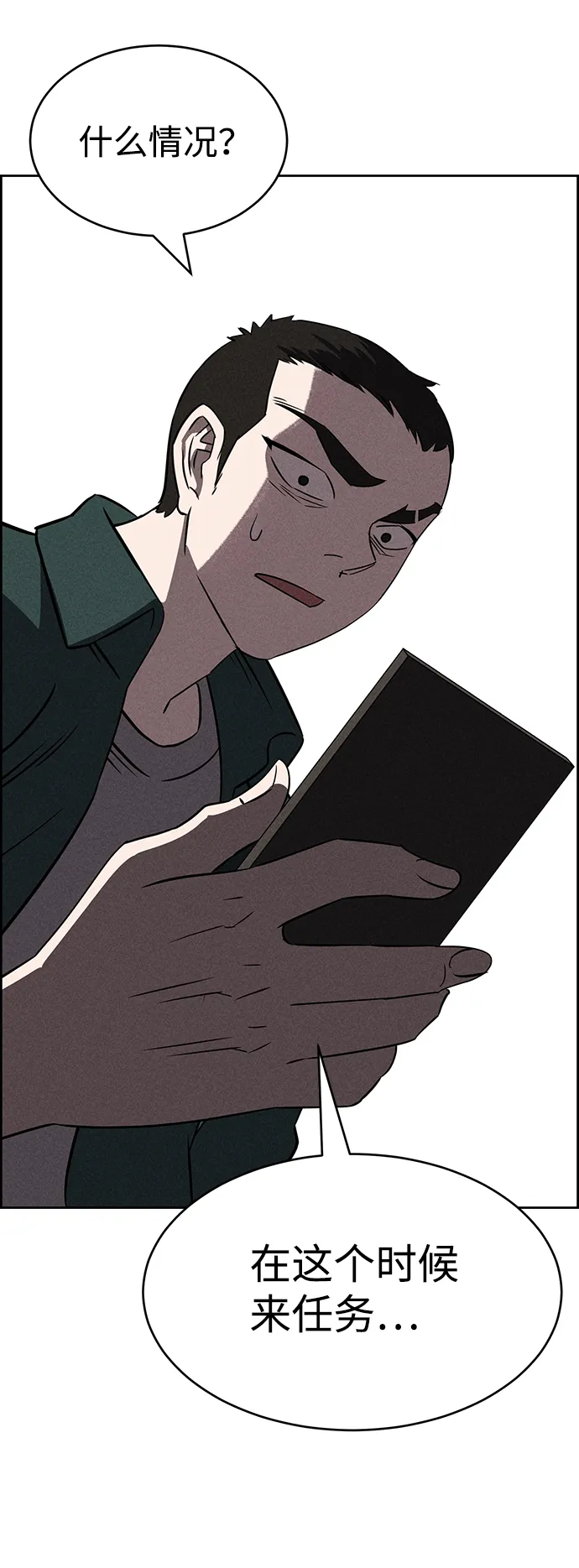 第74话 第90页