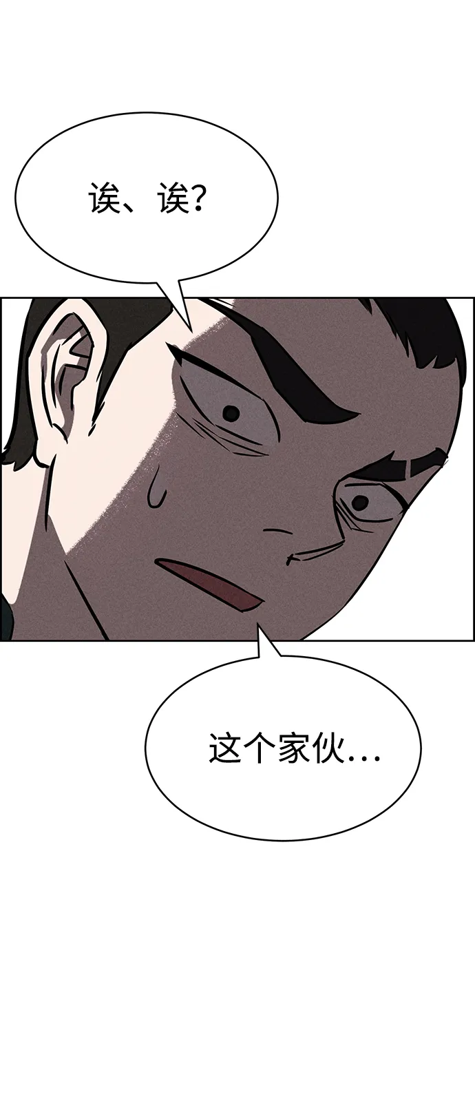 第74话 第91页