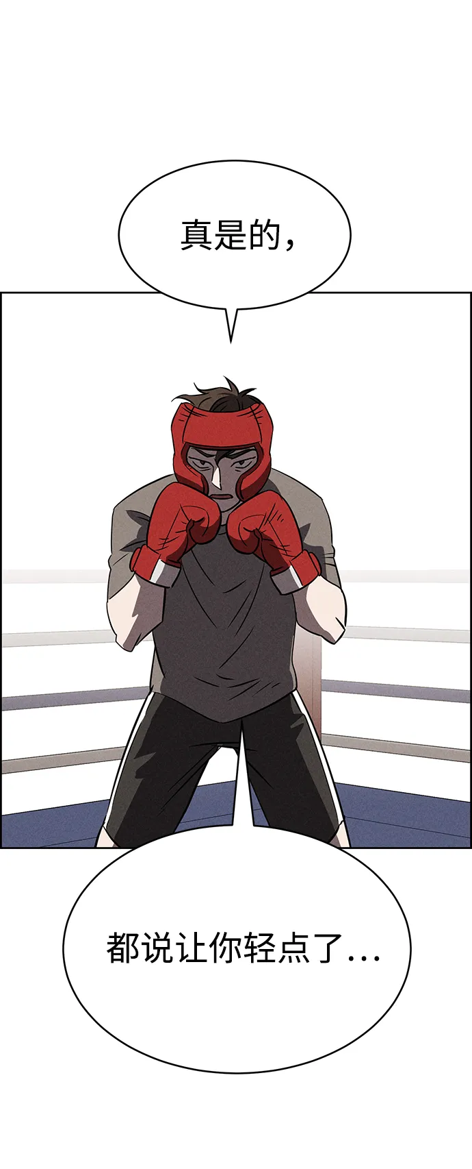第74话 第92页