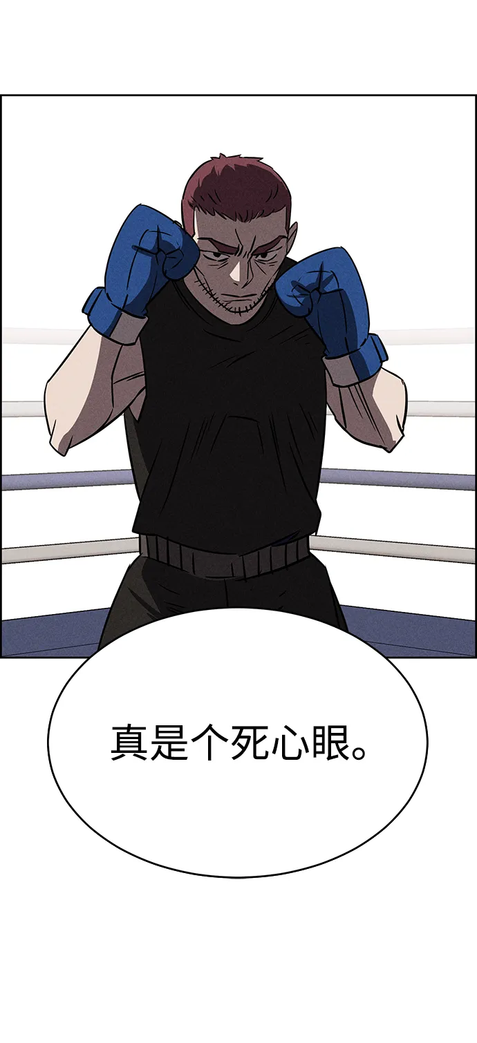 第74话 第93页