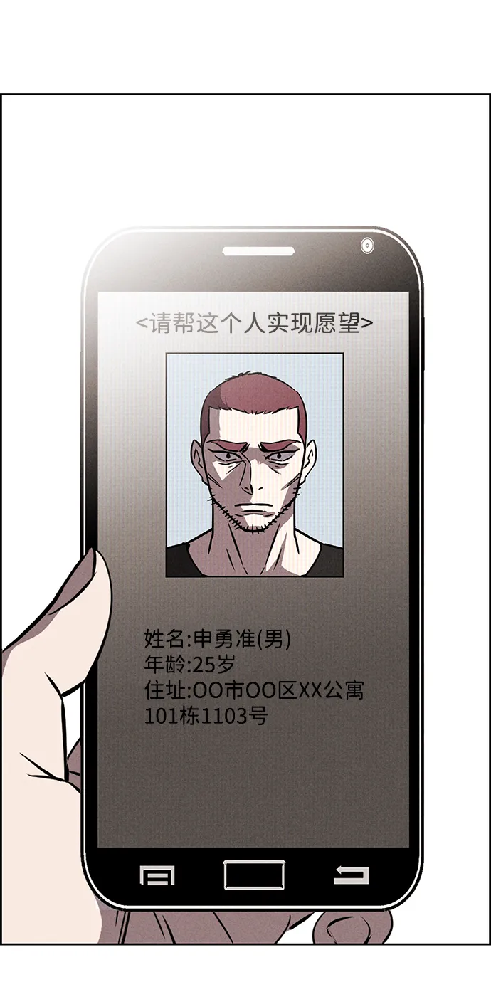 第74话 第95页
