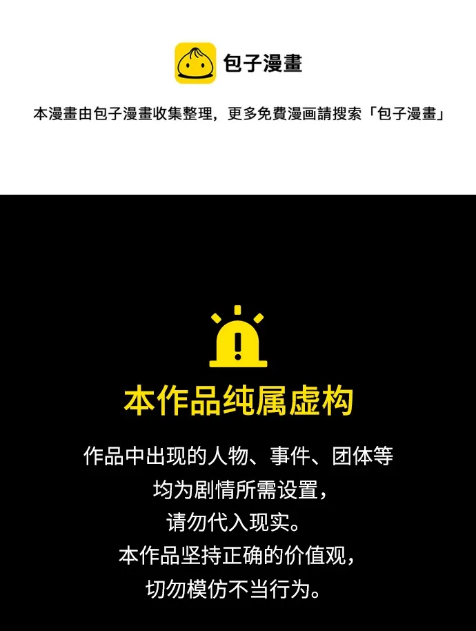 第73话 第1页