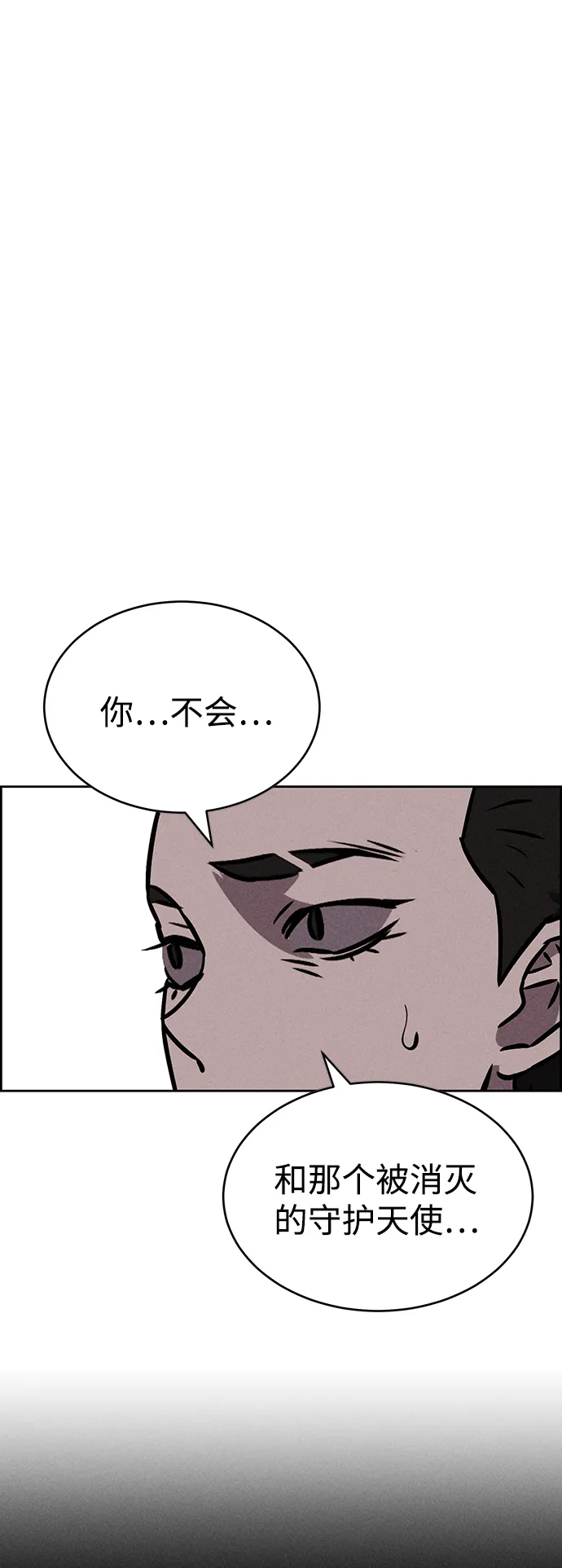 第73话 第2页