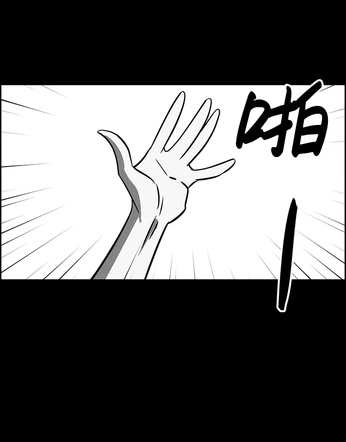 第73话 第6页