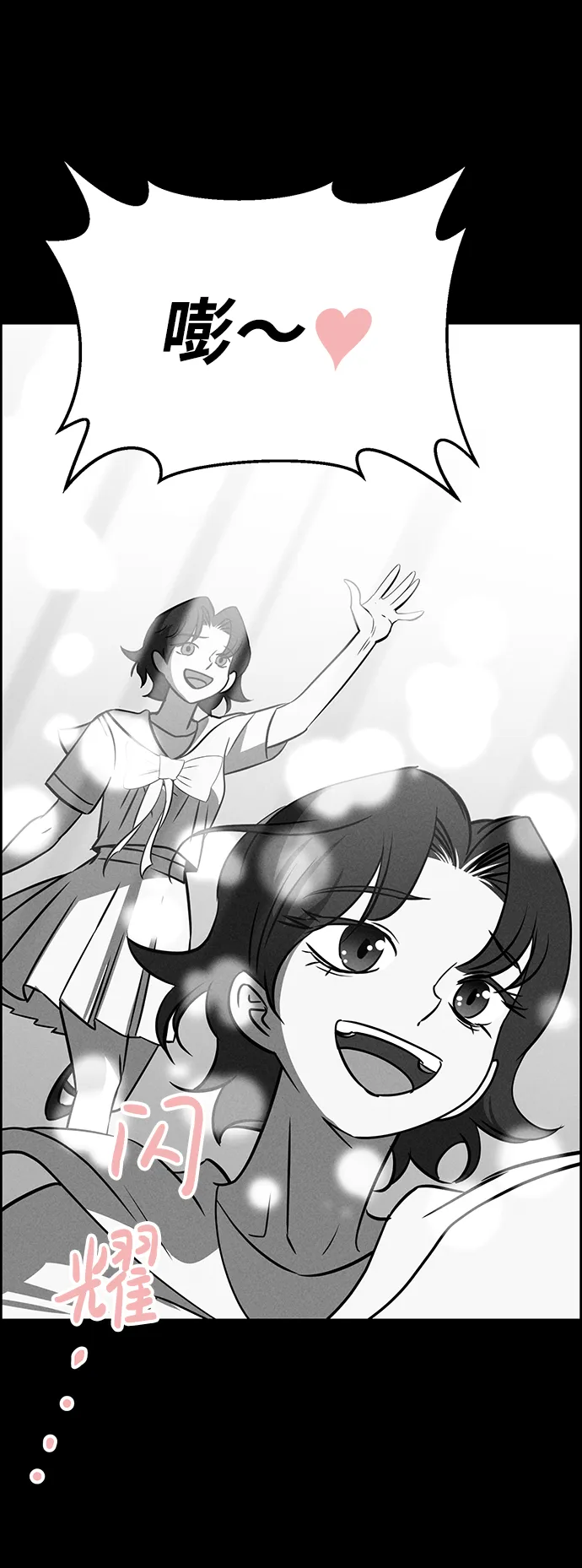 第73话 第7页