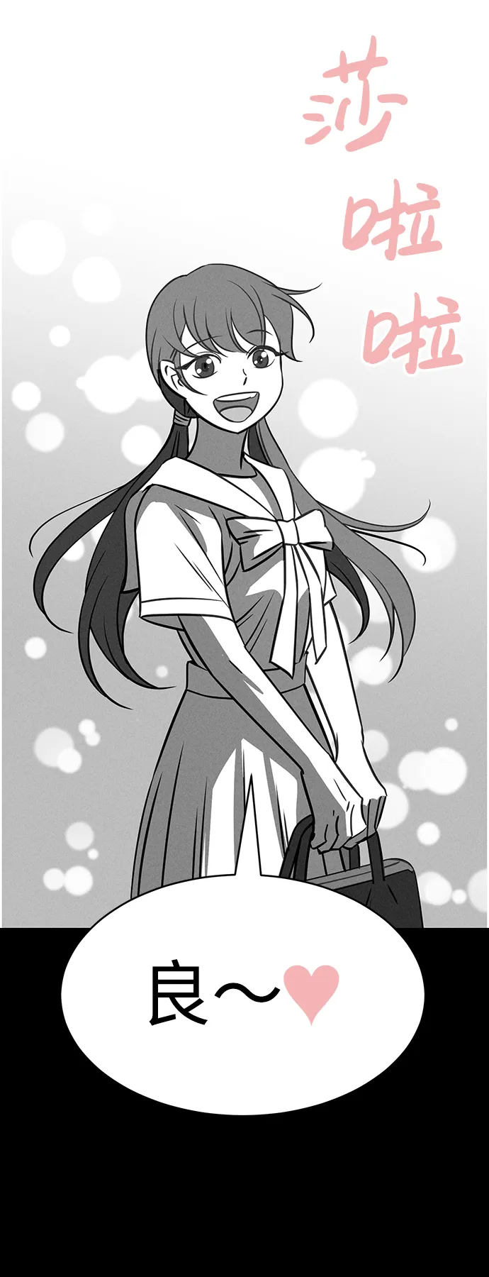 第73话 第10页