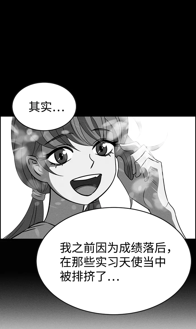 第73话 第11页