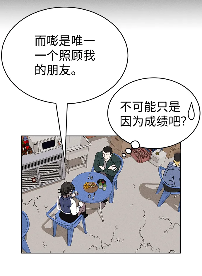 第73话 第12页