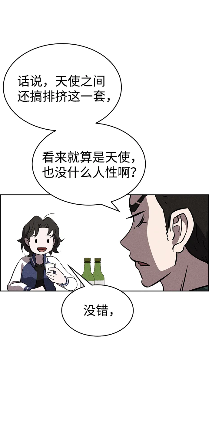 第73话 第13页