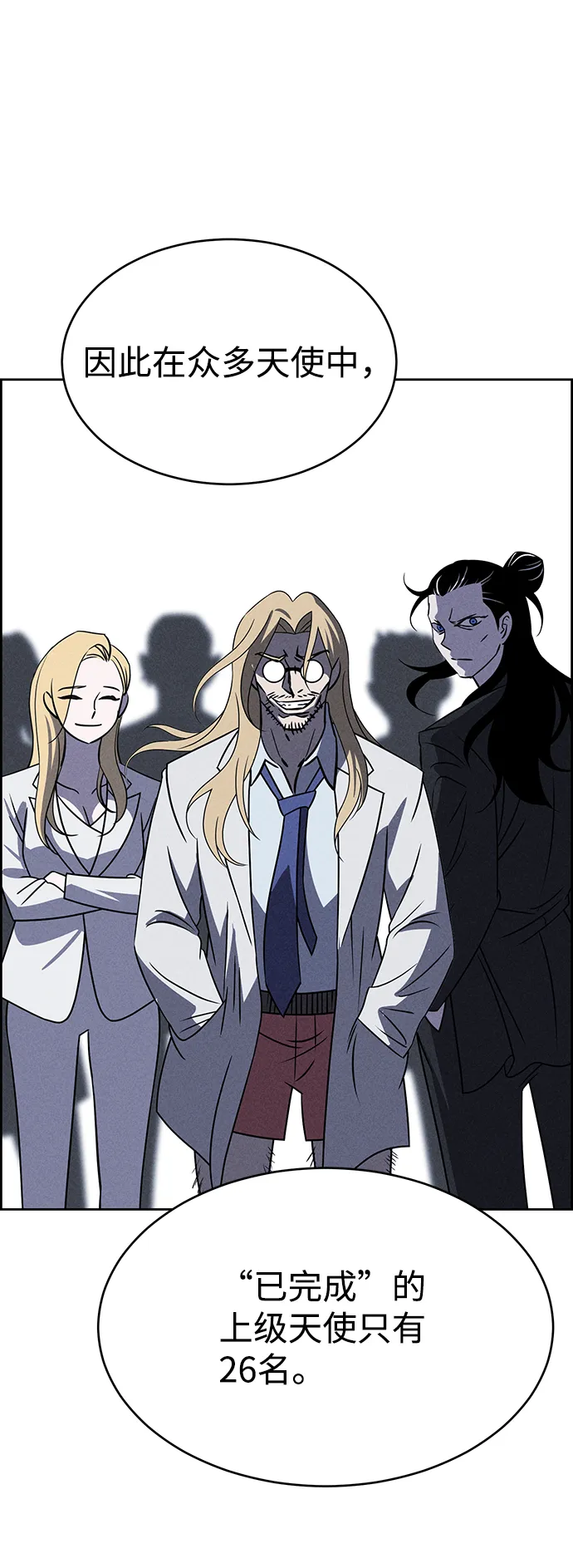 第73话 第14页