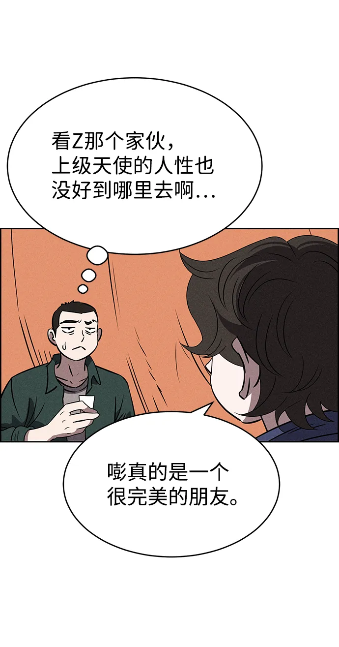 第73话 第15页