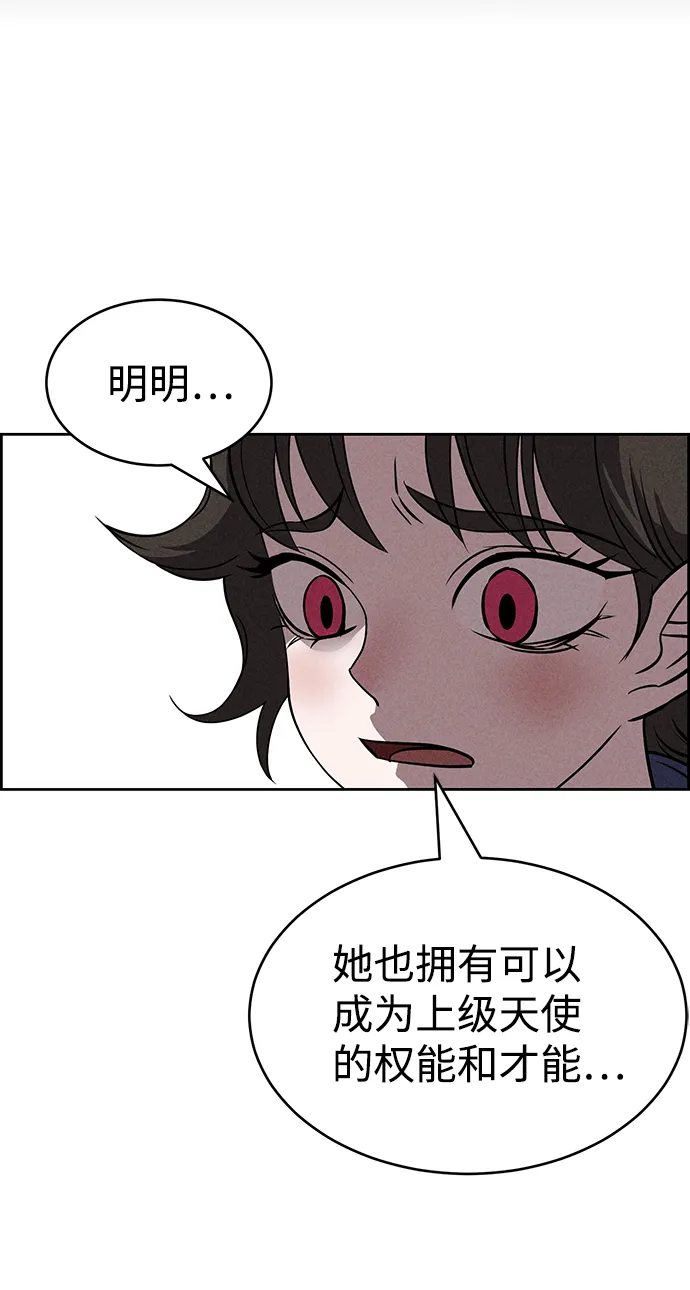 第73话 第20页
