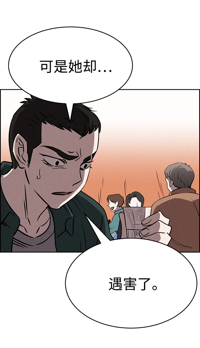 第73话 第21页