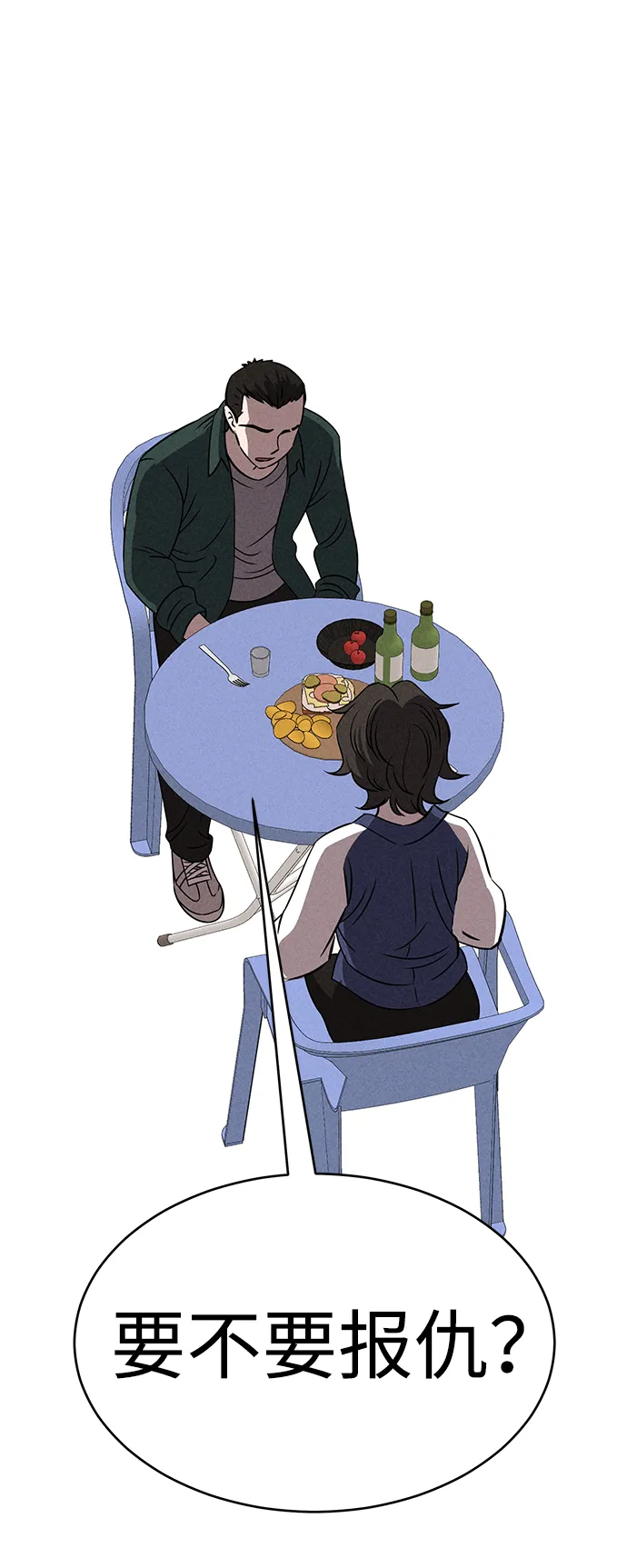 第73话 第28页