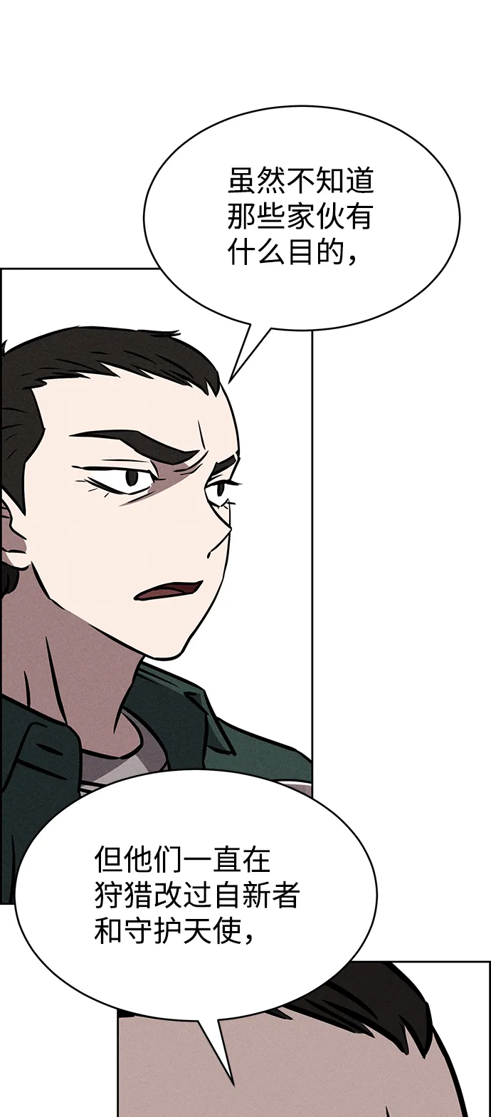 第73话 第30页
