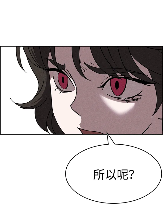 第73话 第32页