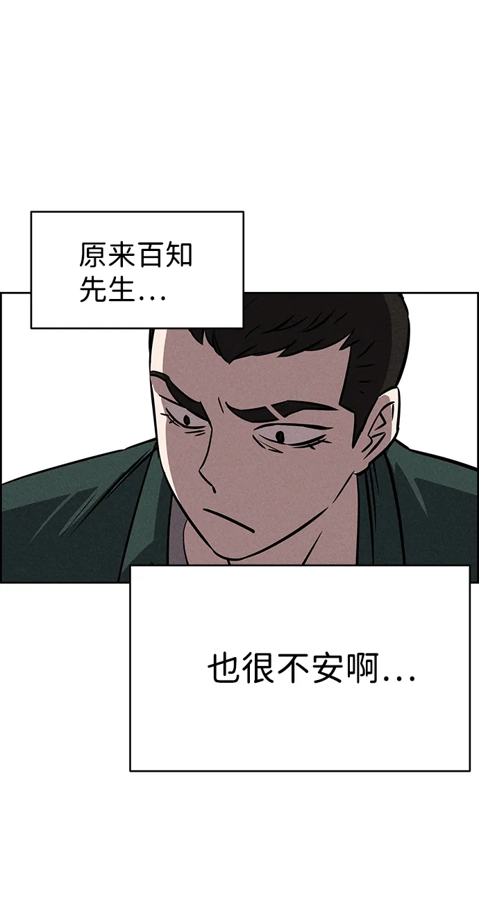 第73话 第36页
