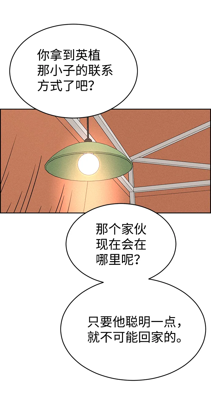 第73话 第37页