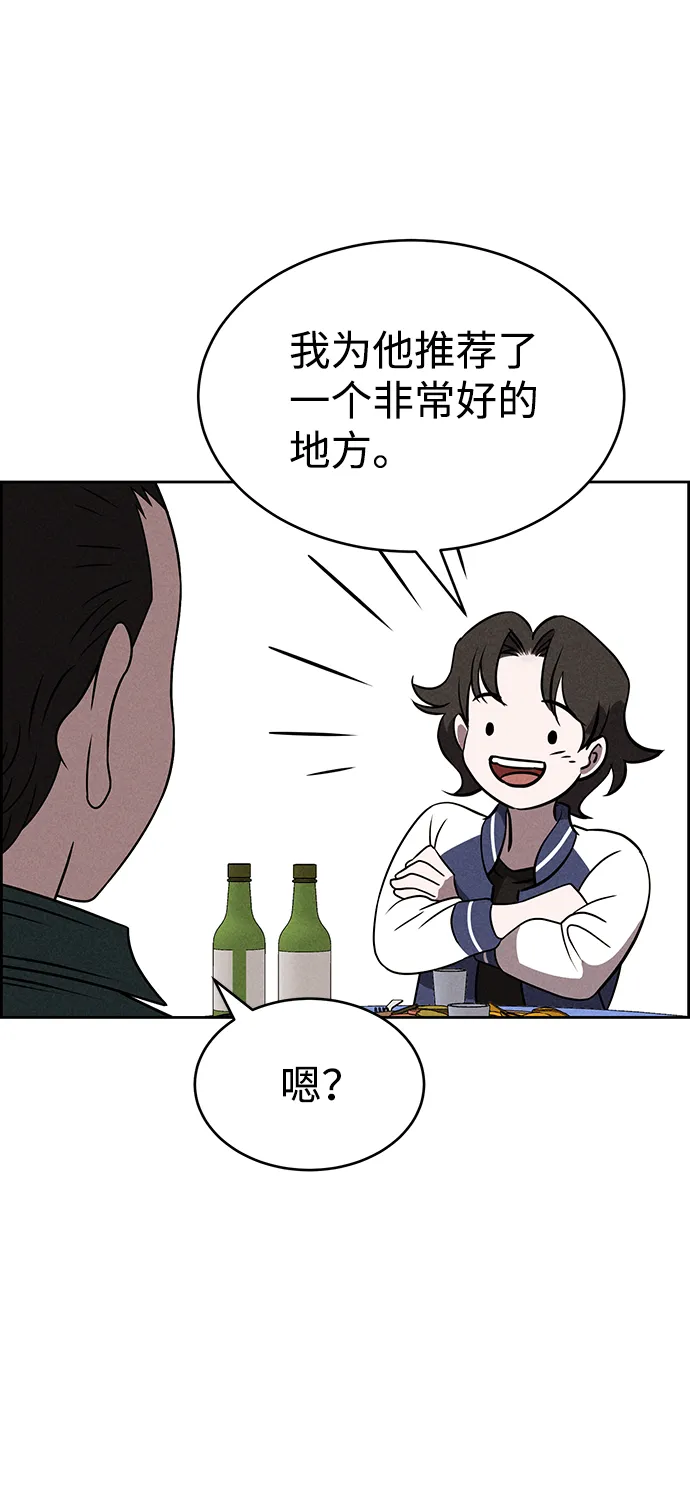第73话 第38页