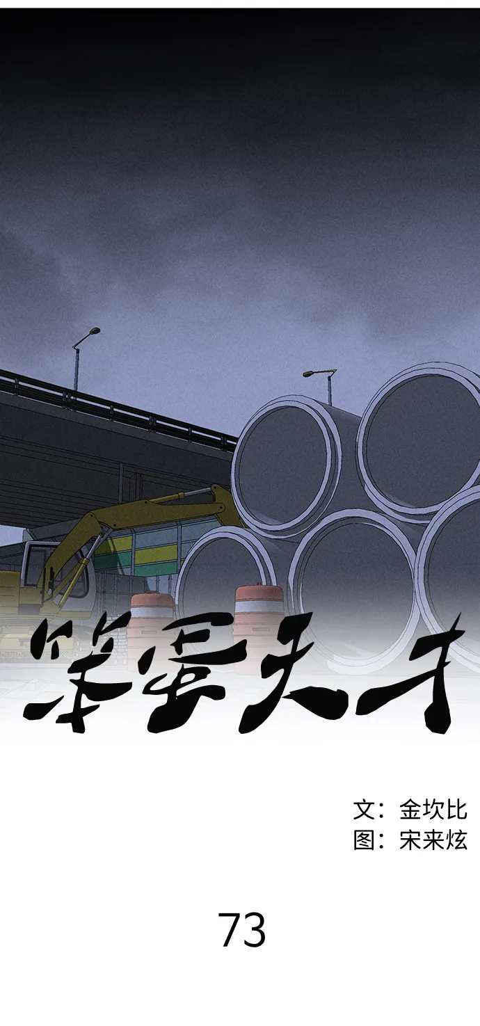 第73话 第40页