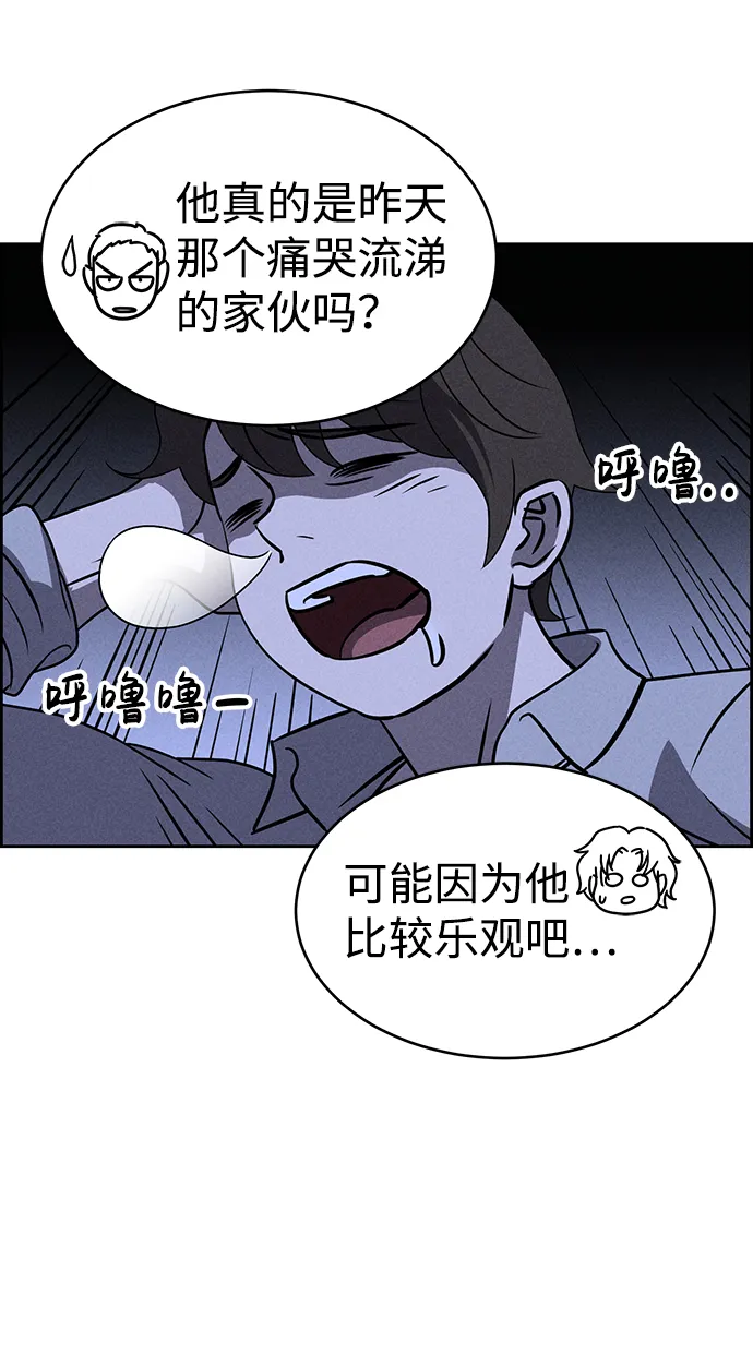第73话 第43页