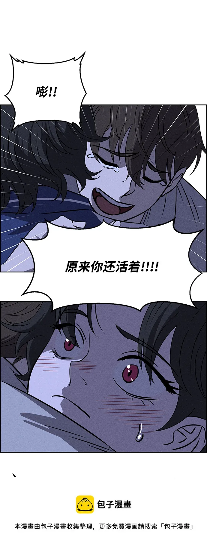 第73话 第50页