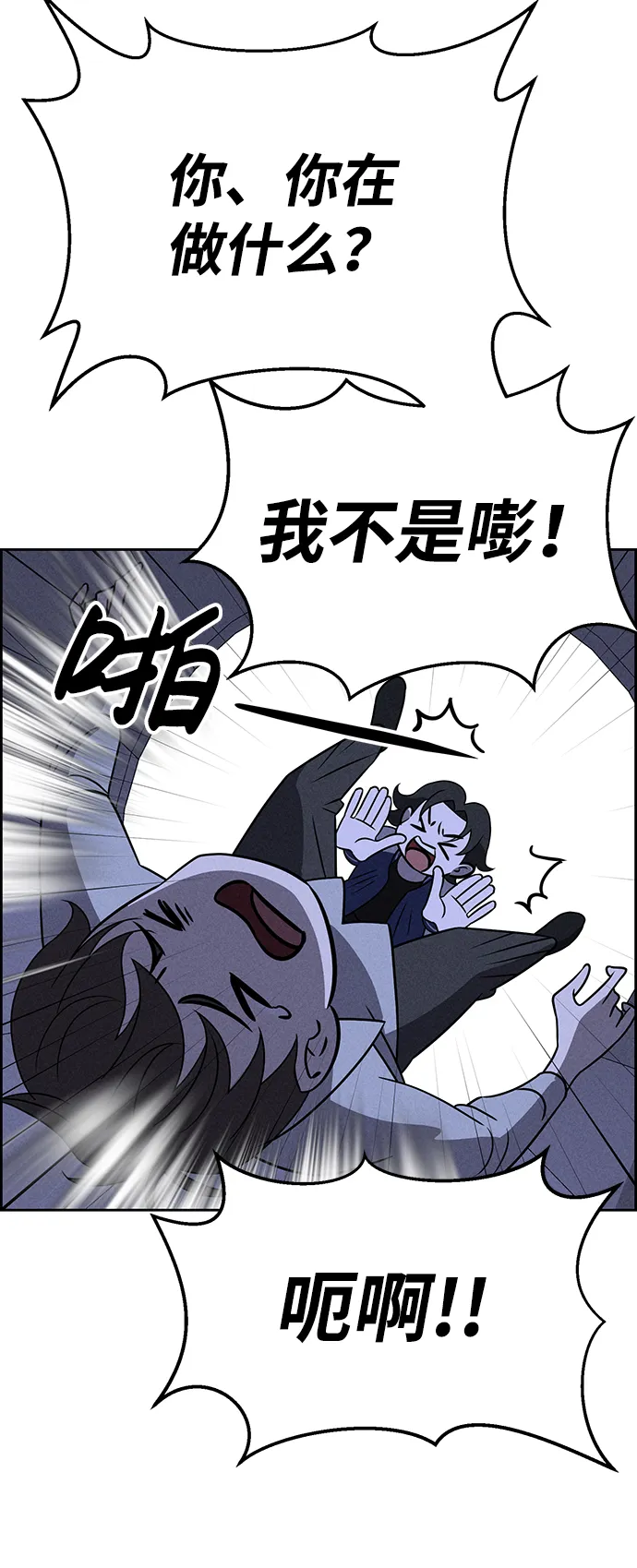 第73话 第51页