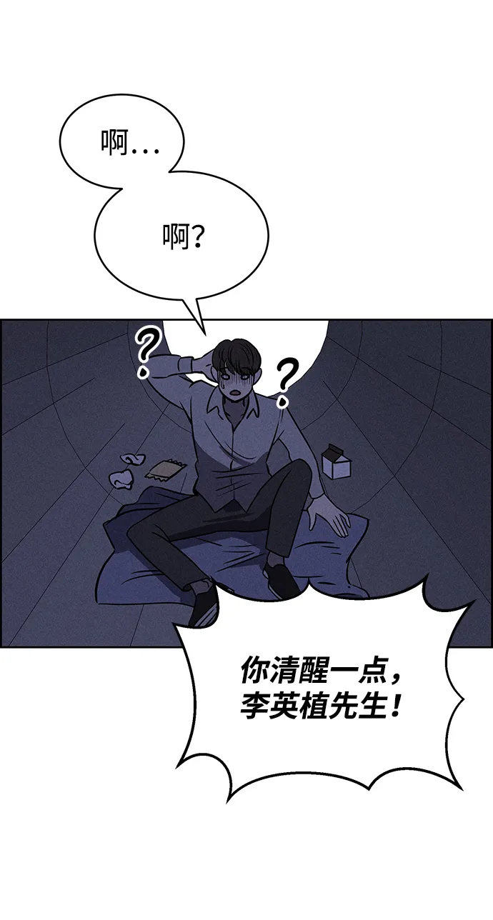 第73话 第52页
