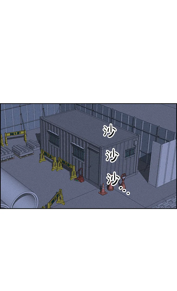 第73话 第53页