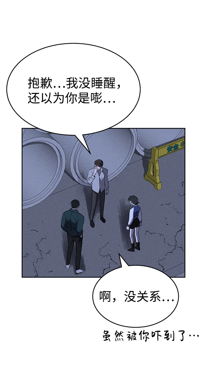 第73话 第54页