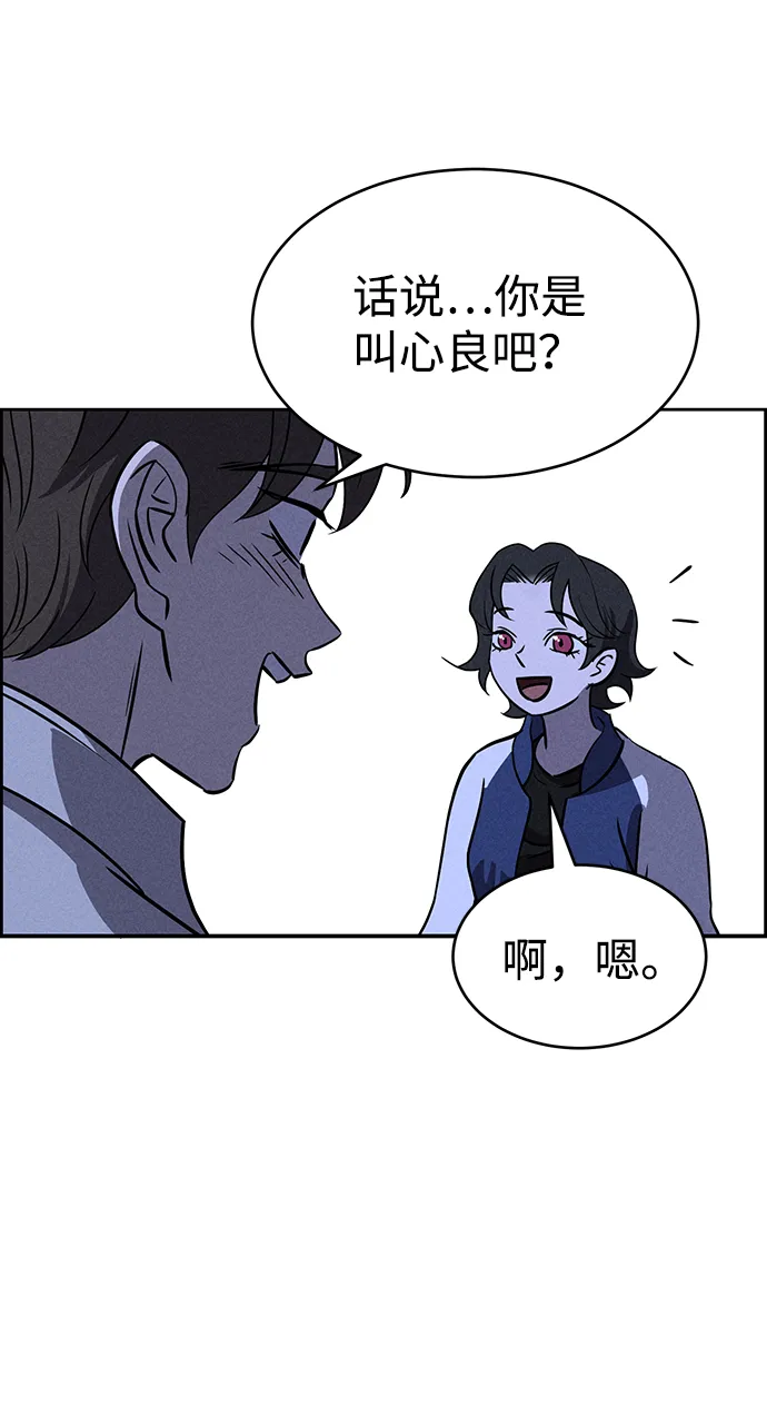 第73话 第55页