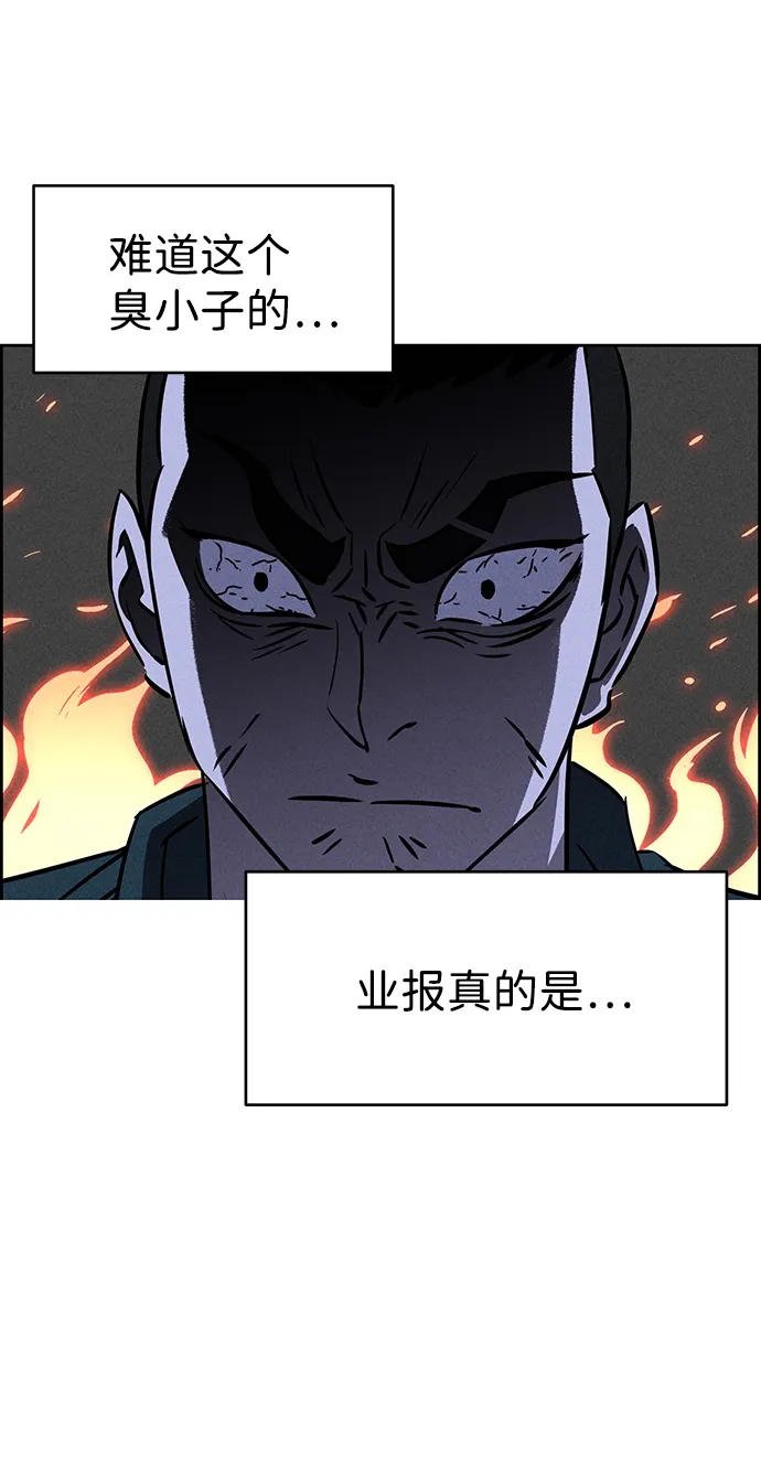 第73话 第58页