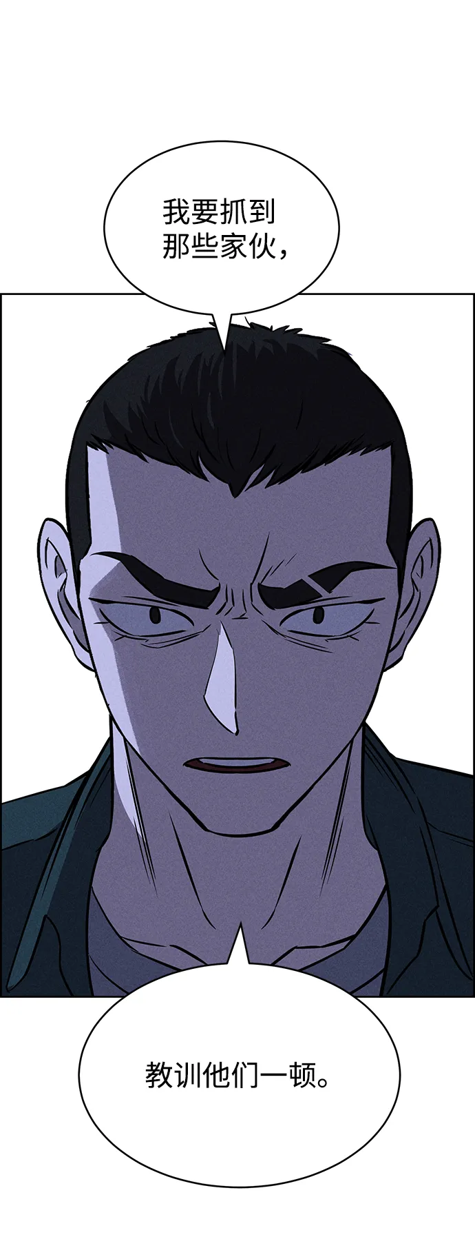 第73话 第61页