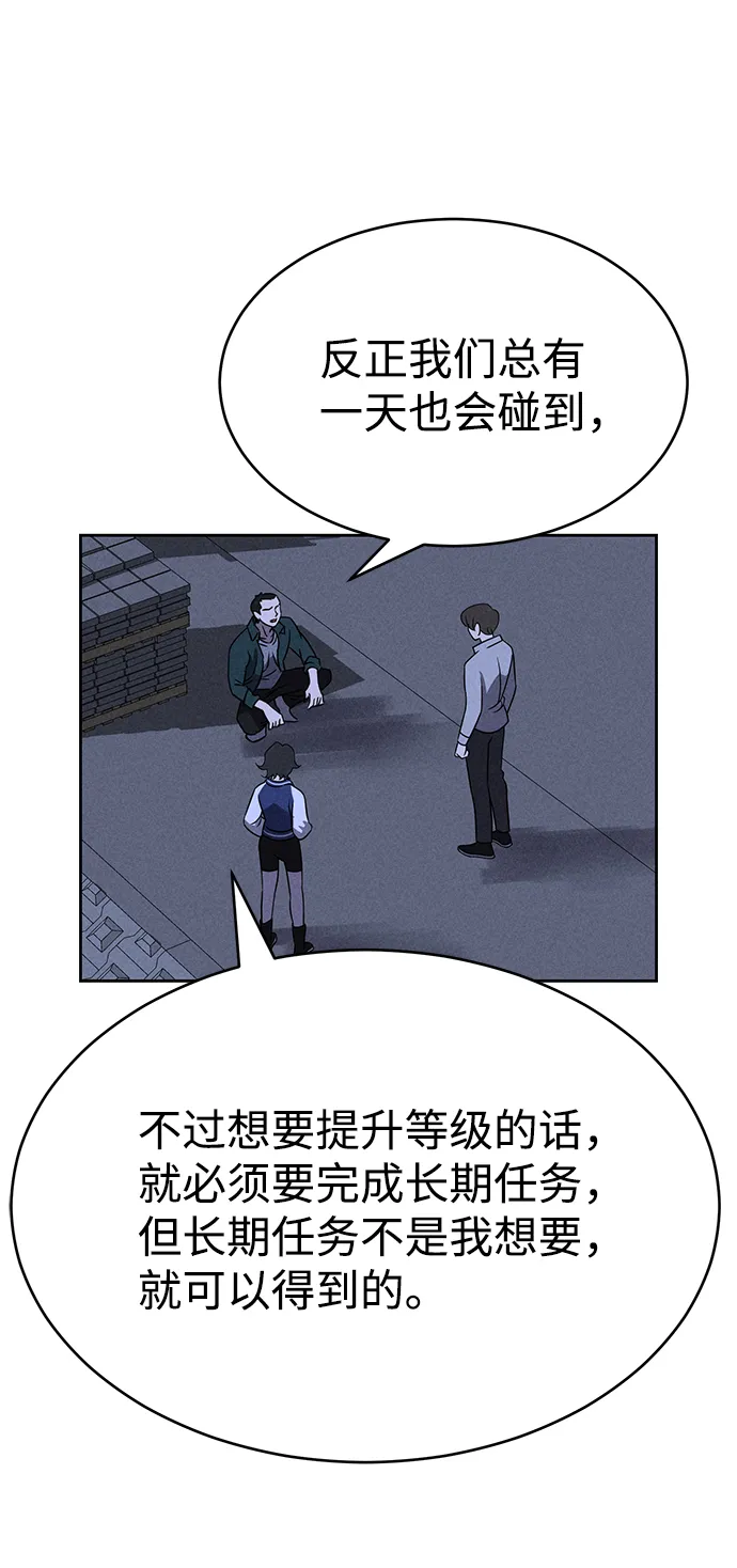 第73话 第62页