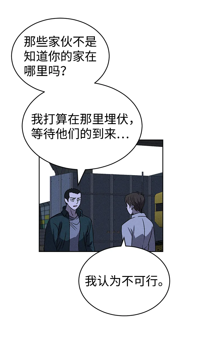 第73话 第65页