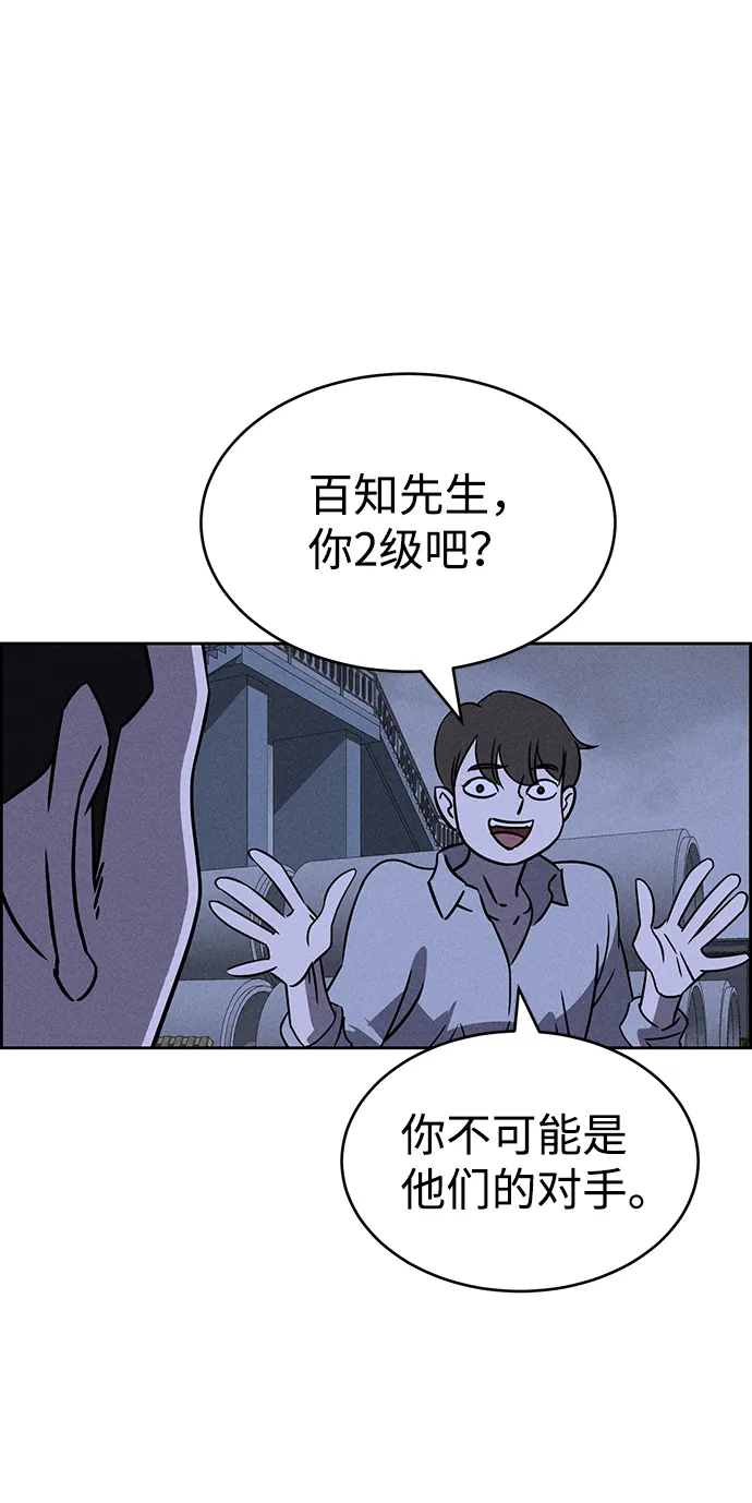 第73话 第66页