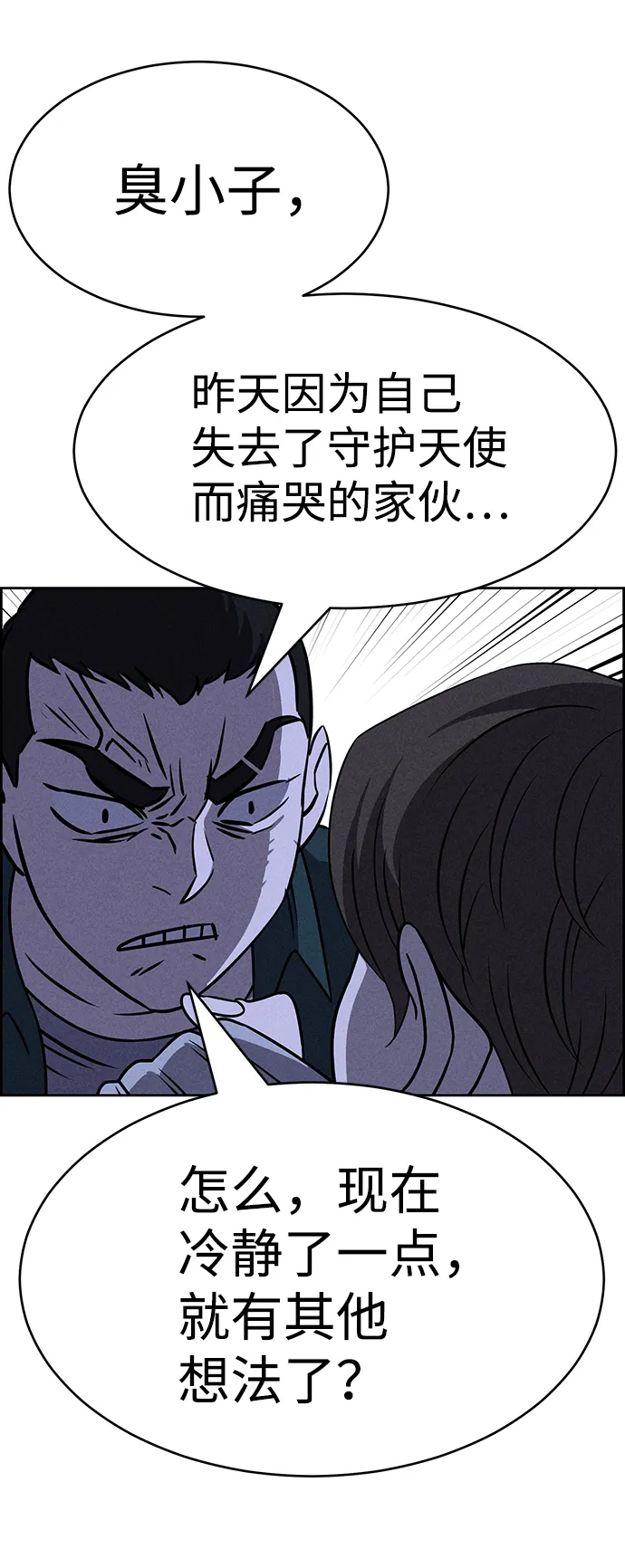 第73话 第69页